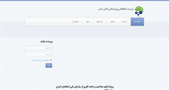 Desktop Screenshot of pbclab.com