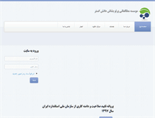 Tablet Screenshot of pbclab.com
